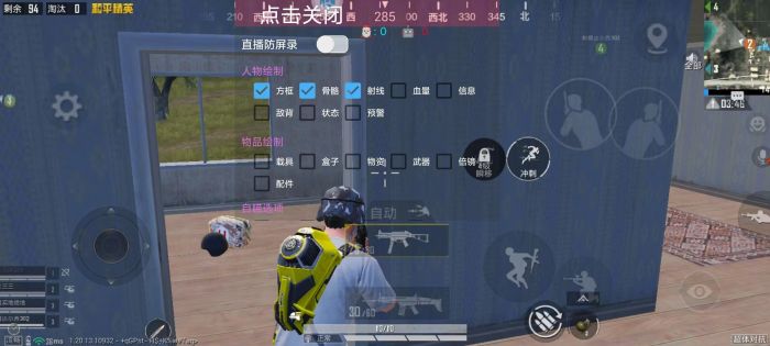 科技开挂器(免费) - 黑科技辅助平台通用型工具